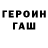 Героин VHQ Nicholas St