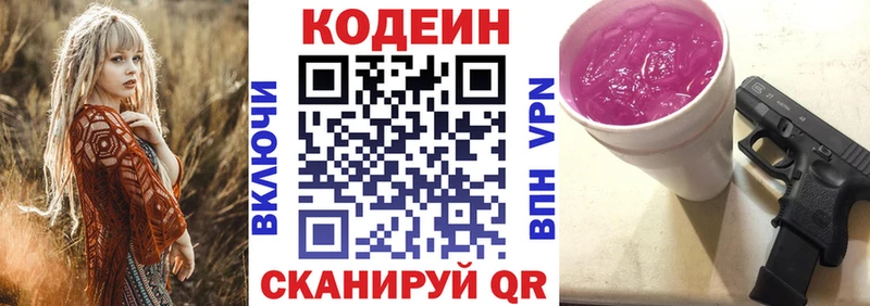 Купить закладки  Нарткала  Кодеин напиток Lean (лин) 