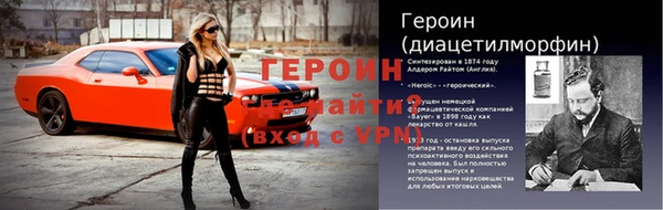 бутират Горняк