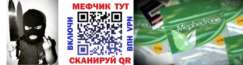 Купить закладки  Нарткала  Мефедрон мука 