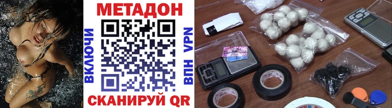 Купить Нарткала МЕТАДОН methadone